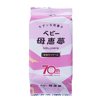 ベビー母恵夢袋6個入 70周年記念パッケージ
