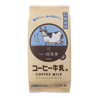 ベビー母恵夢コーヒー牛乳味袋6個入