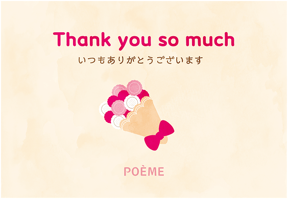 カード1 Thank you so much