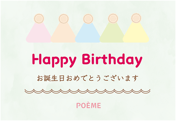 カード2 Happy Birthday