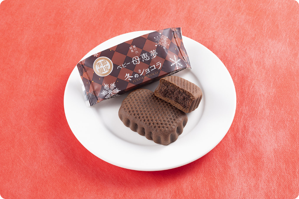 ベビー母恵夢冬のショコラ