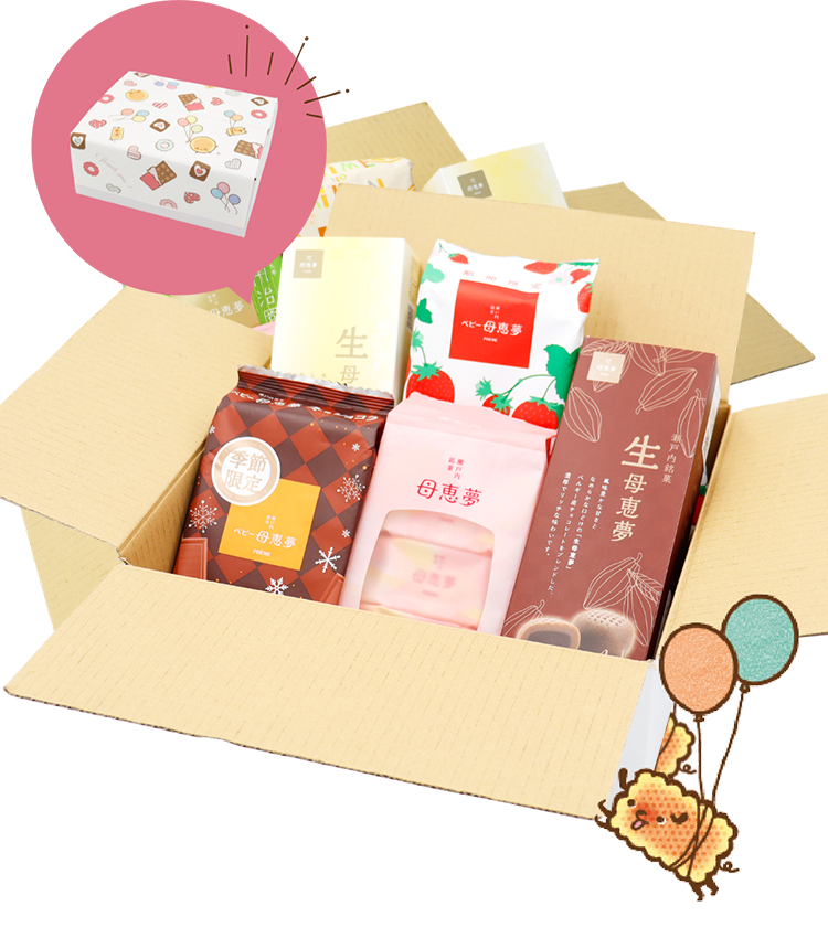 どこでも母恵夢便