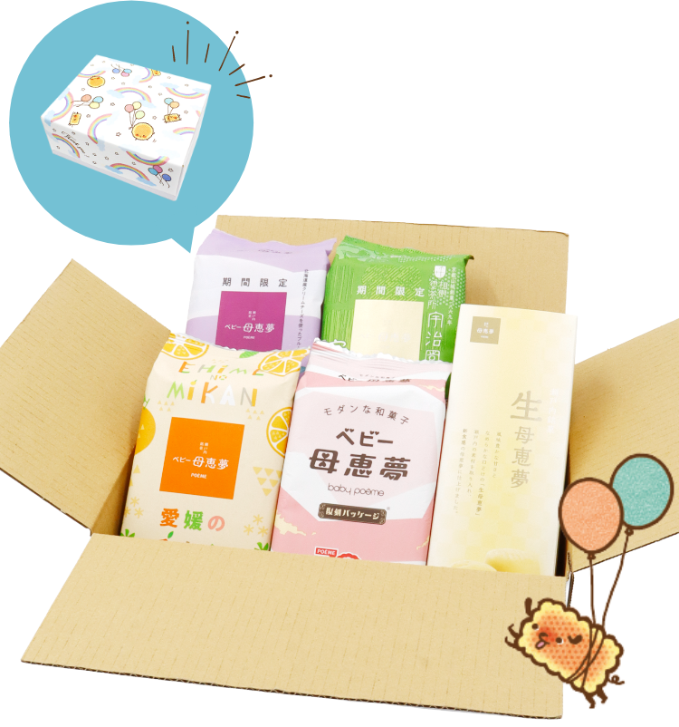 どこでも母恵夢便