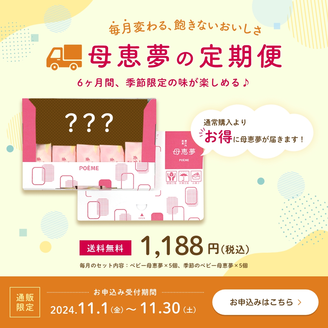 定期便