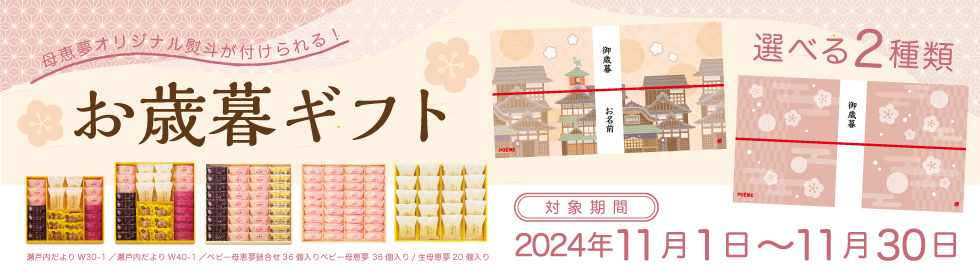 お歳暮熨斗