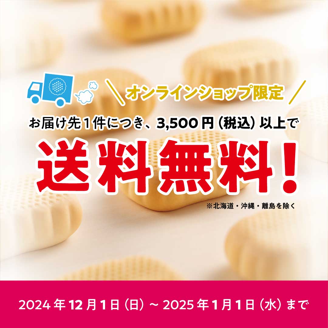 送料無料