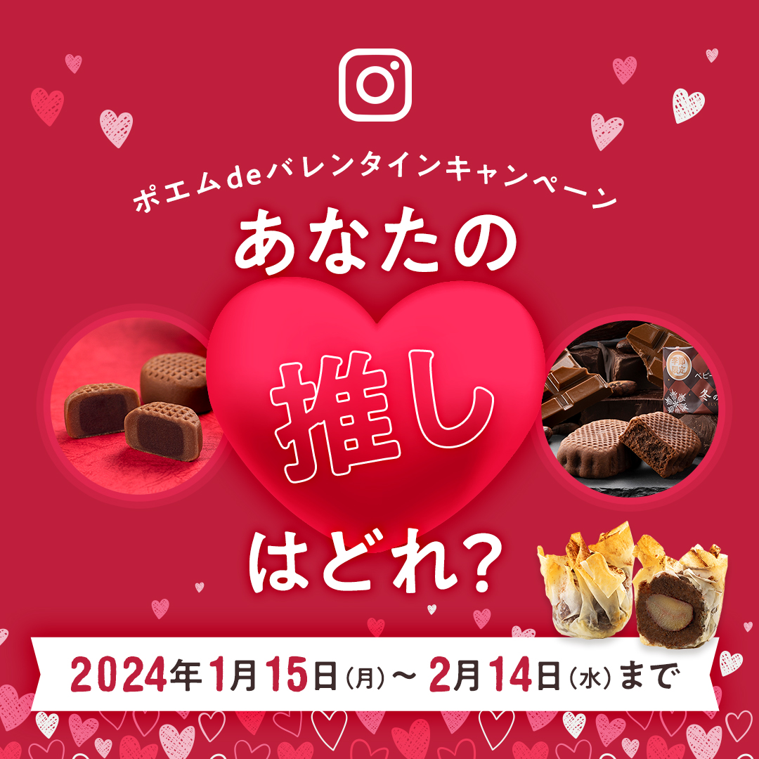 インスタ
