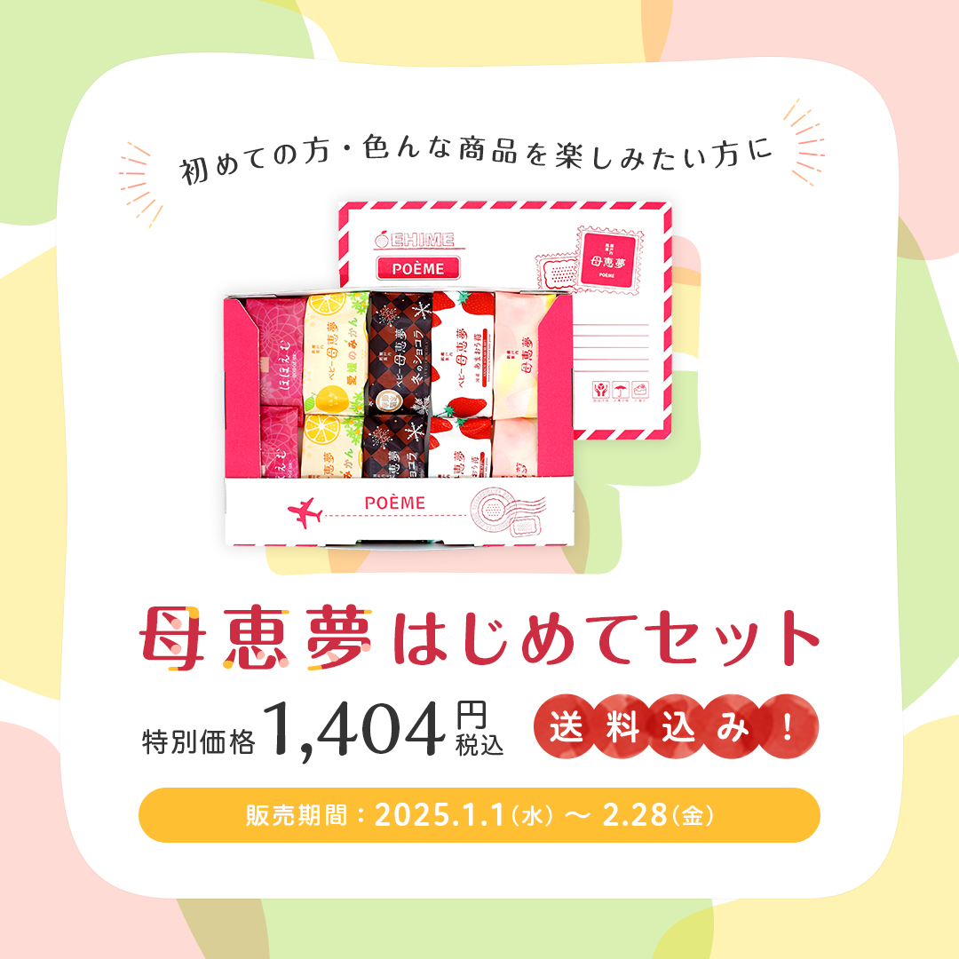 はじめて