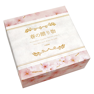 春の贈り物