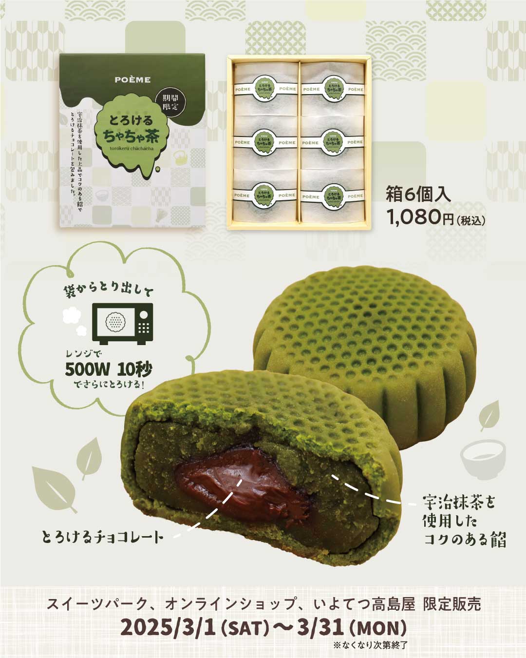 ちゃちゃ茶