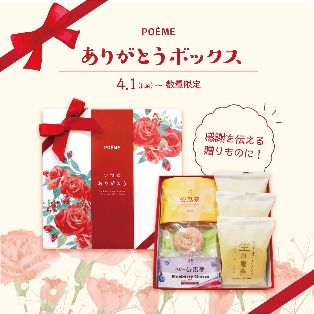 花の菓