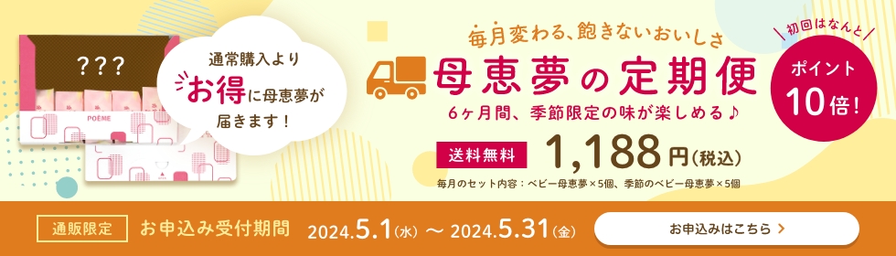 定期便