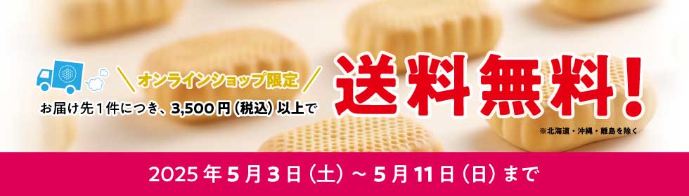 送料
