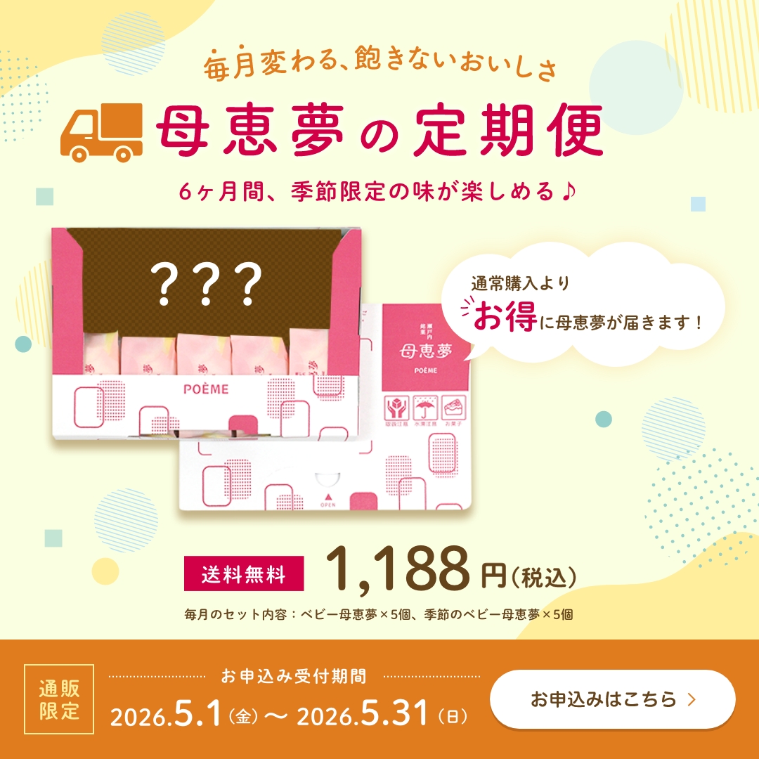定期便