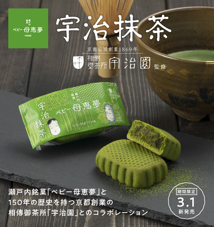 宇治抹茶