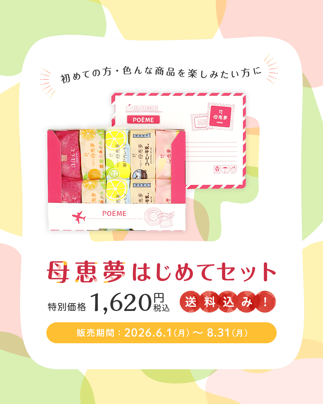 はじめて