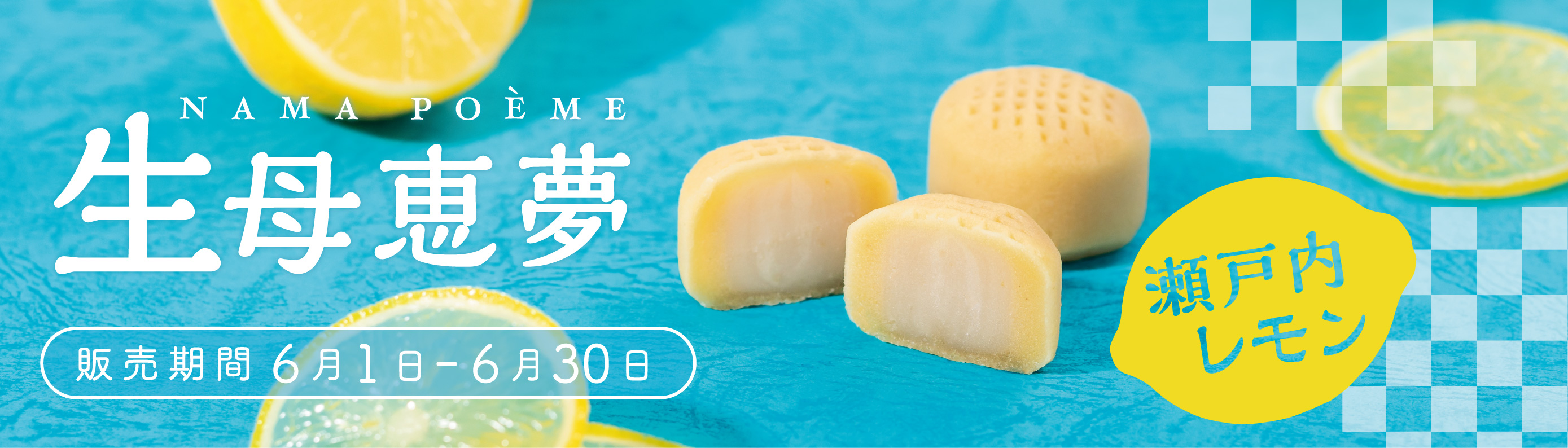 生レモン