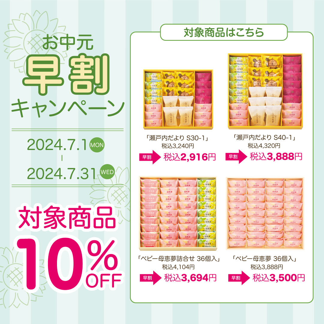早割