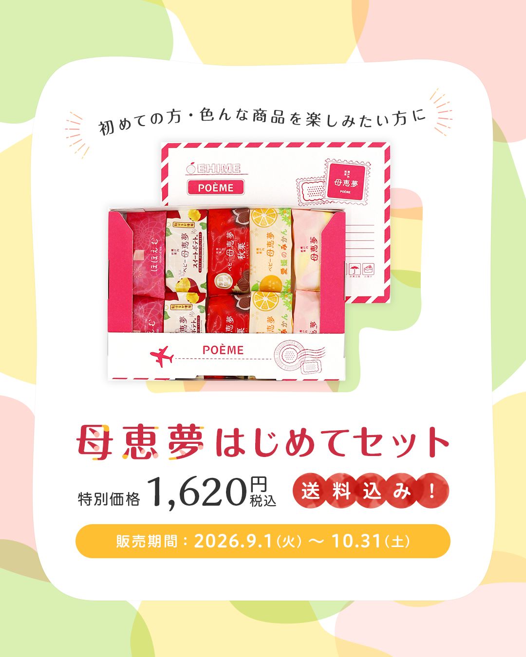 はじめて