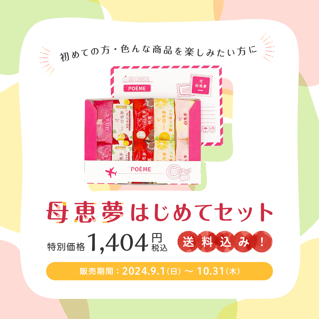 はじめて
