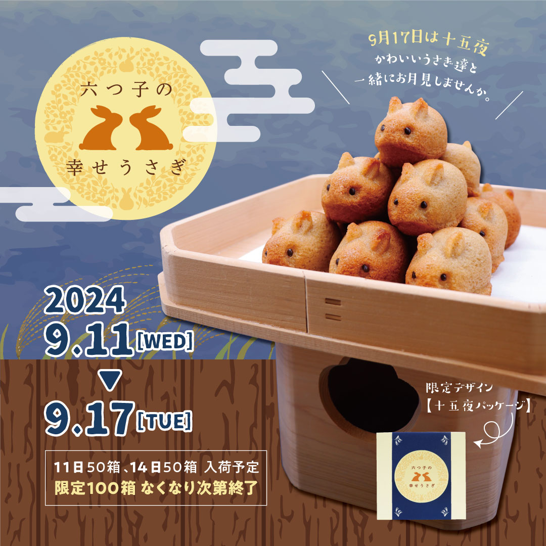 うさぎ