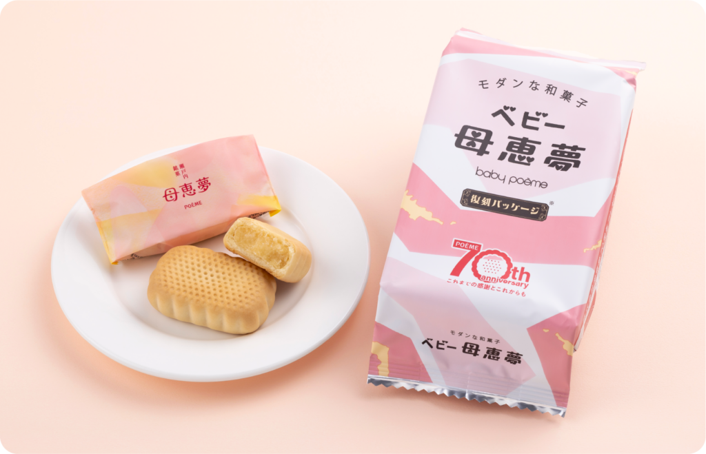 ベビー母恵夢70周年記念パッケージ袋6個入(袋6個入): ベビー母恵夢