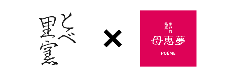 あけおめセット