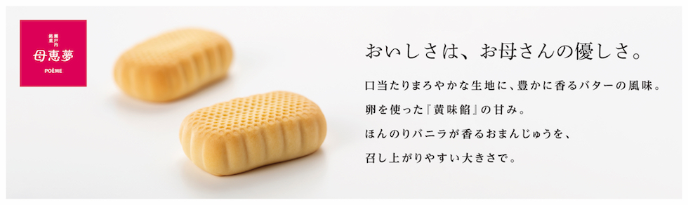 母恵夢オンラインショップ