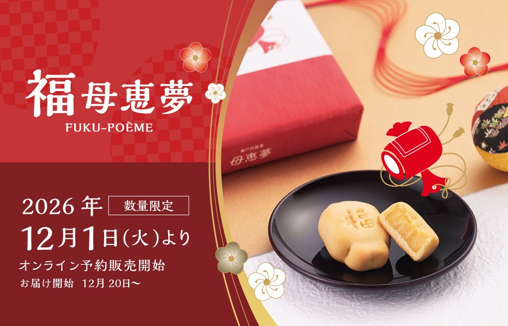 福母恵夢