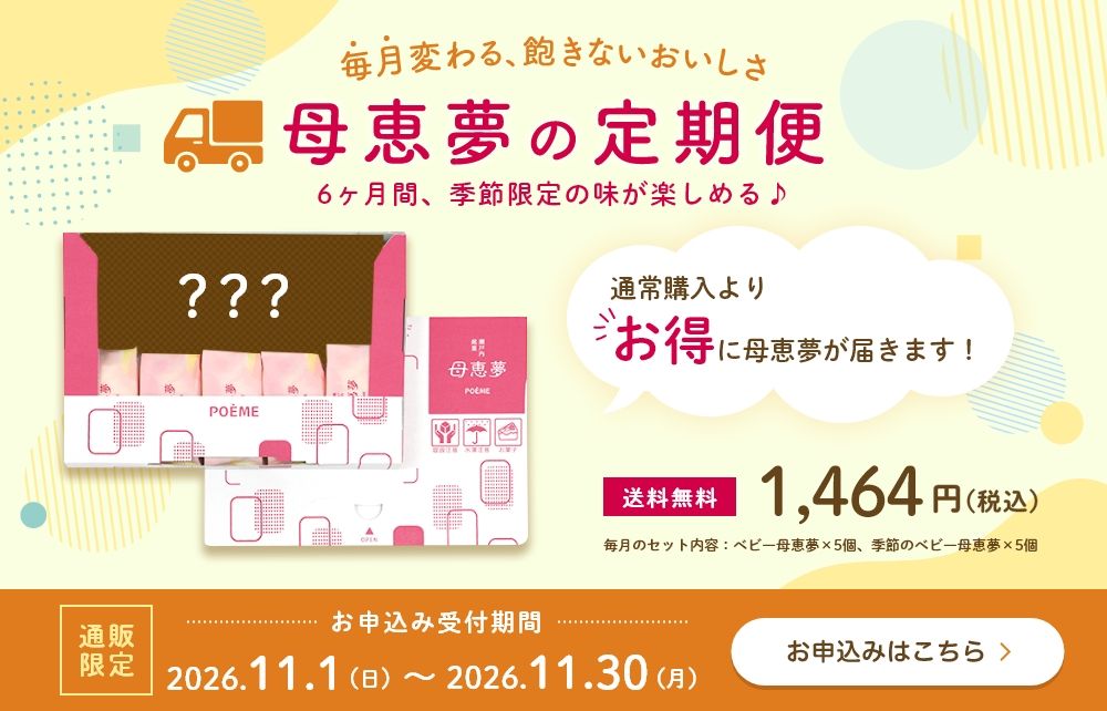定期便