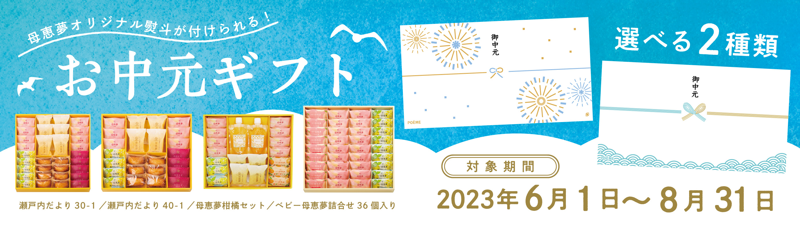 お中元のし