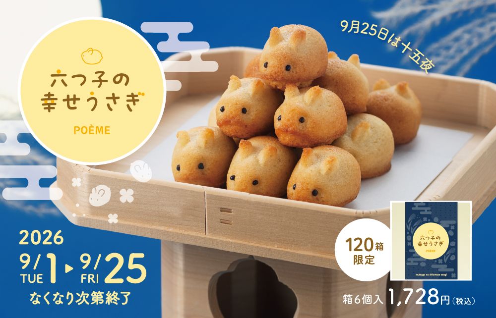 うさぎ